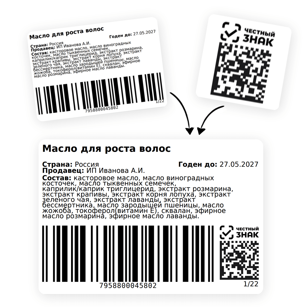 Одна этикетка с товаром, штрихкодом и кодом Честного Знака
